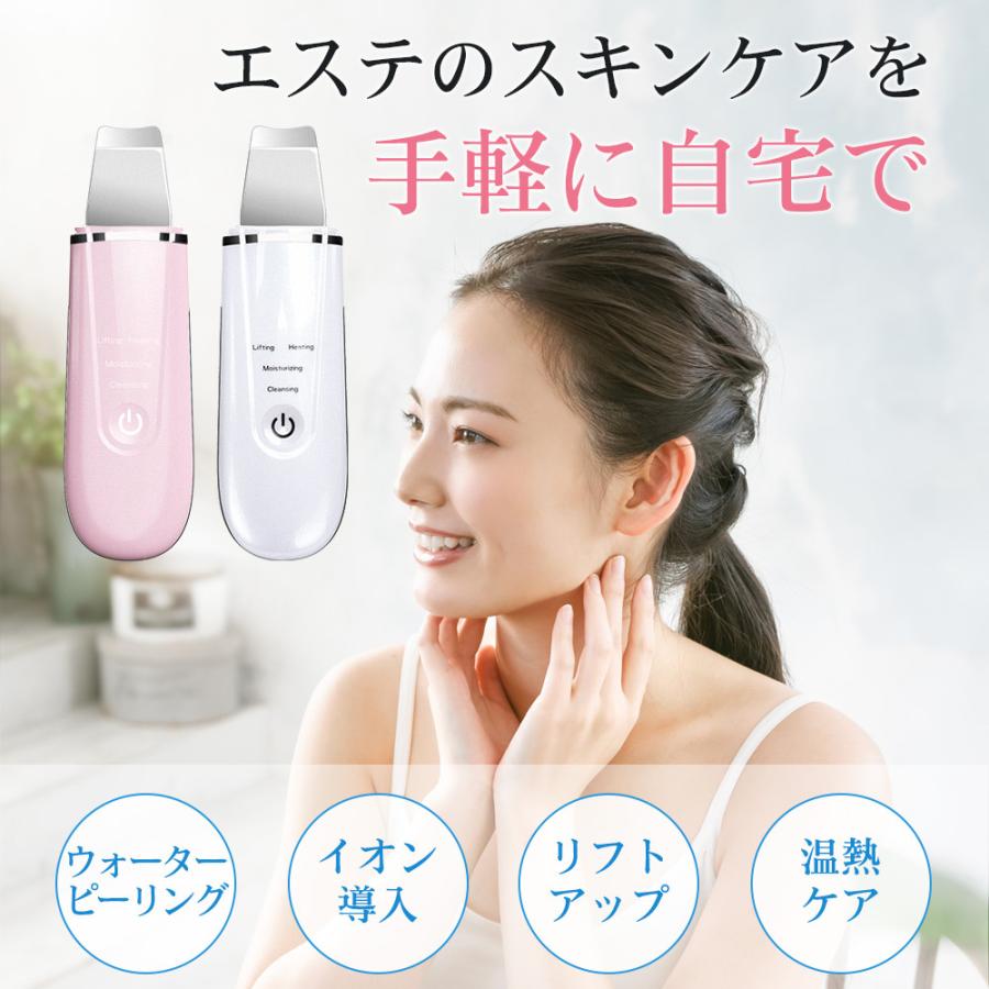 リフトアップ フェイスケア 1台4役 ウォーターピーリング マッサージ