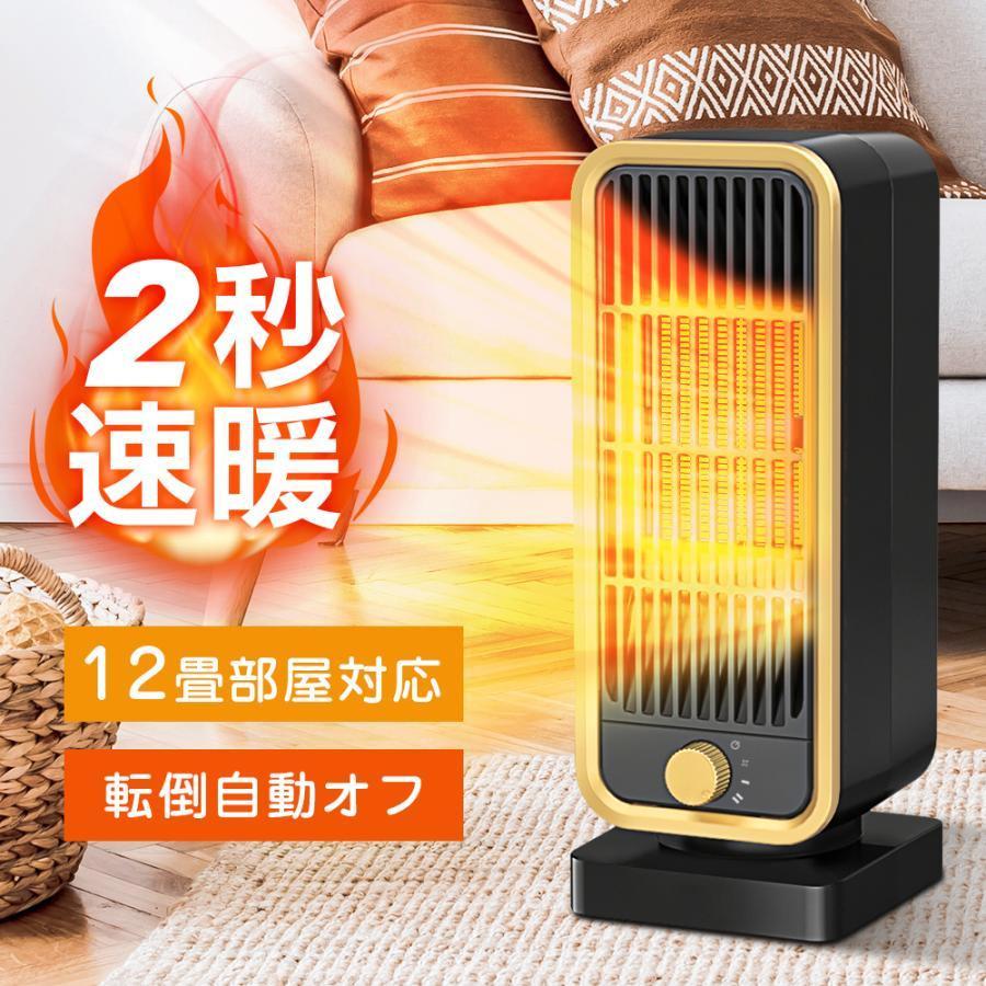 冬新登場】 セラミックヒーター 小型 速暖 足元ヒーター 大風量 電気