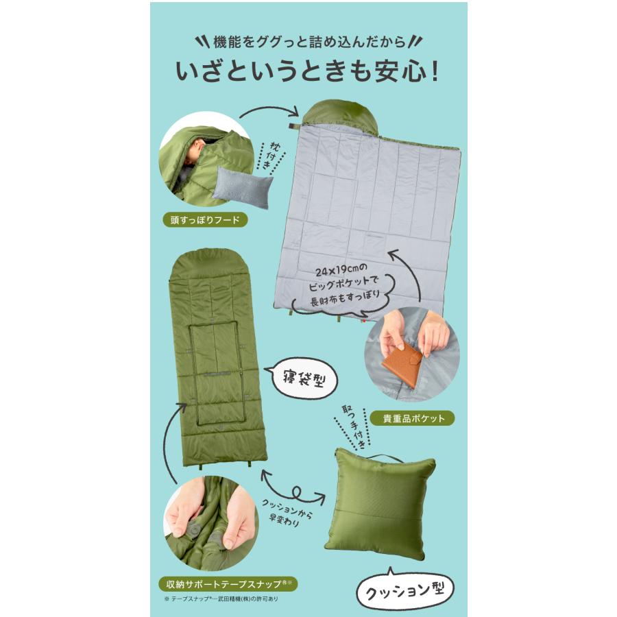 SONAENO クッション型多機能寝袋 寝袋 クッション 布団 寝袋クッション