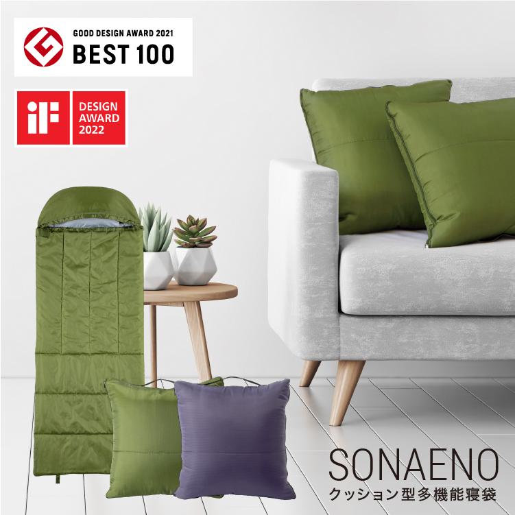 SONAENO クッション型多機能寝袋 寝袋 クッション 布団 寝袋クッション
