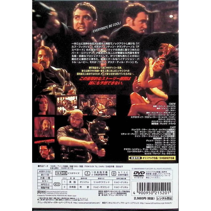 フロム・ダスク・ティル・ドーン [DVD] : ディスクプラス - 通販
