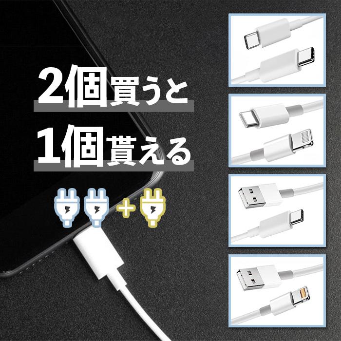 2+1,4+2，上限なし! iPhone 充電ケーブル 充電器 コード ライトニング