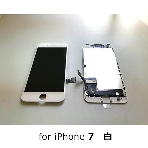 iPhone 修理 パネル 交換パネル 3か月保証 純正再生パネル iPhone7 白