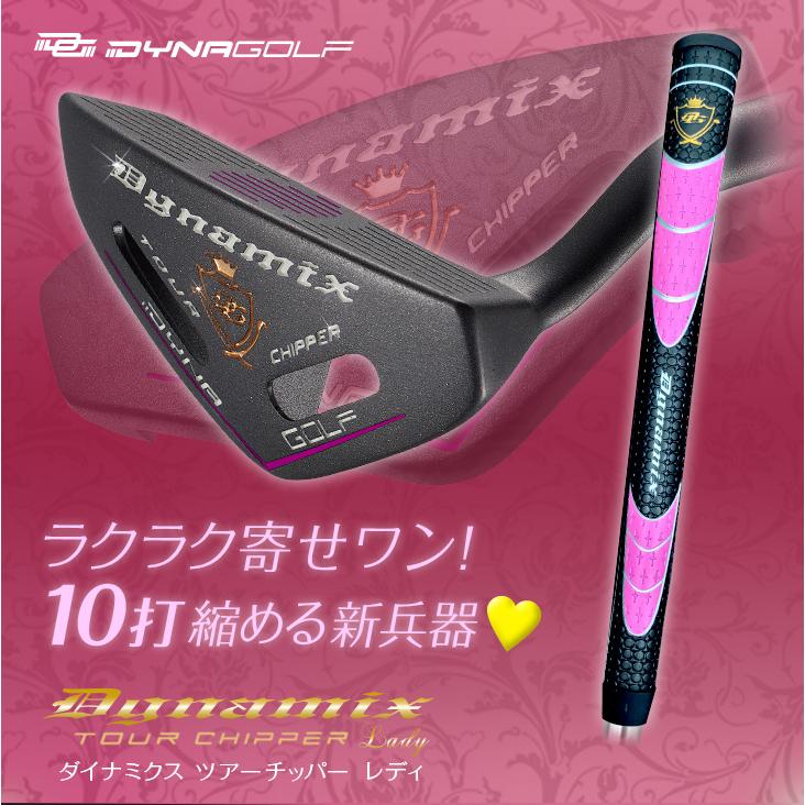 DYNAGOLF（ダイナゴルフ） ゴルフ クラブ チッパー 33インチ ロフト角