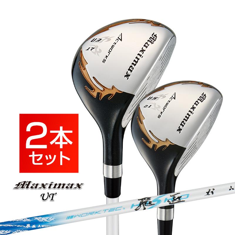 ワークスゴルフ ゴルフ クラブ ユーティリティ 2本セット U3 U5 メンズ