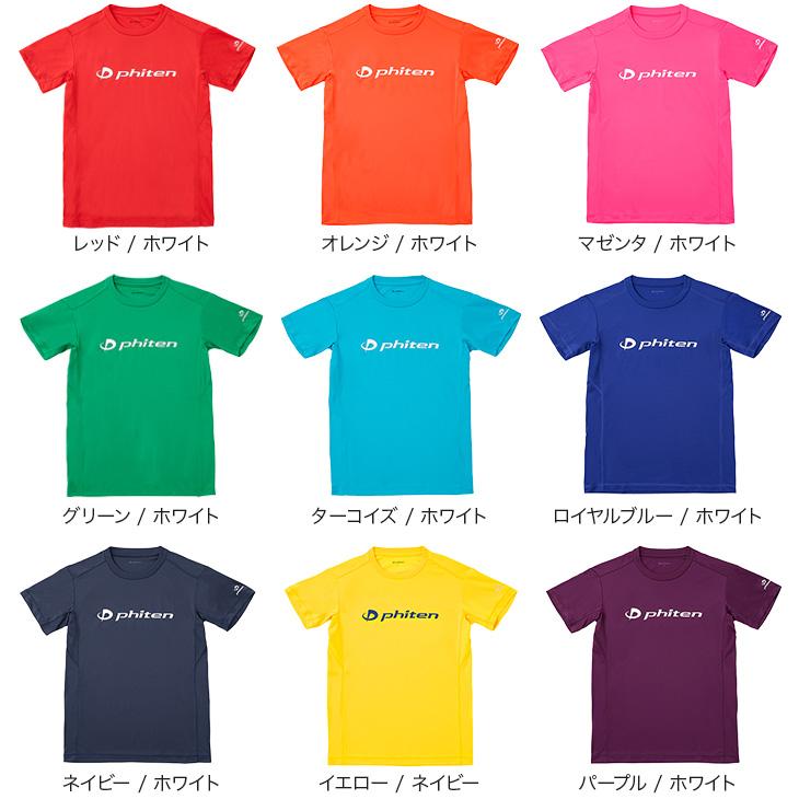 Phiten（ファイテン） RAKUシャツ 半袖 ロゴ入り Sから3XOサイズまで
