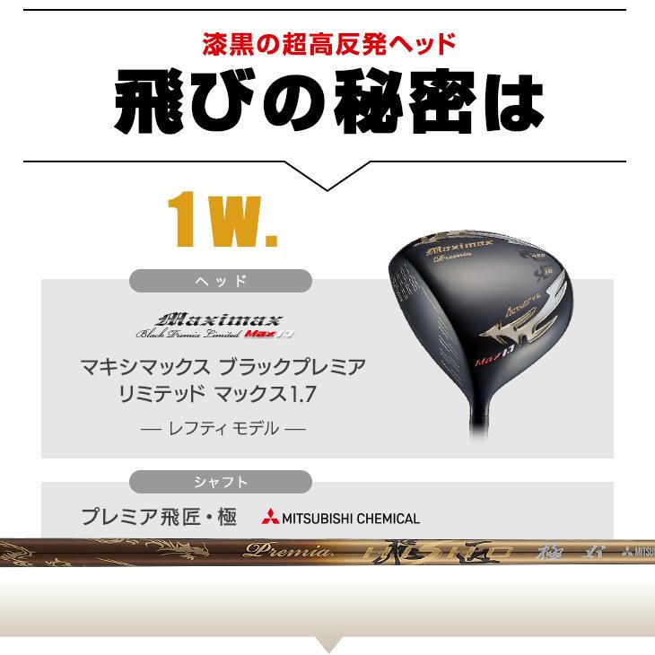 ワークスゴルフ ゴルフ クラブ レフティ 超高反発 ドライバー