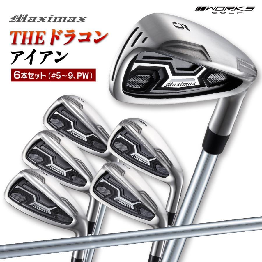 ワークスゴルフ ゴルフ クラブ アイアンセット 6本 5I 6I 7I 8I 9I PW