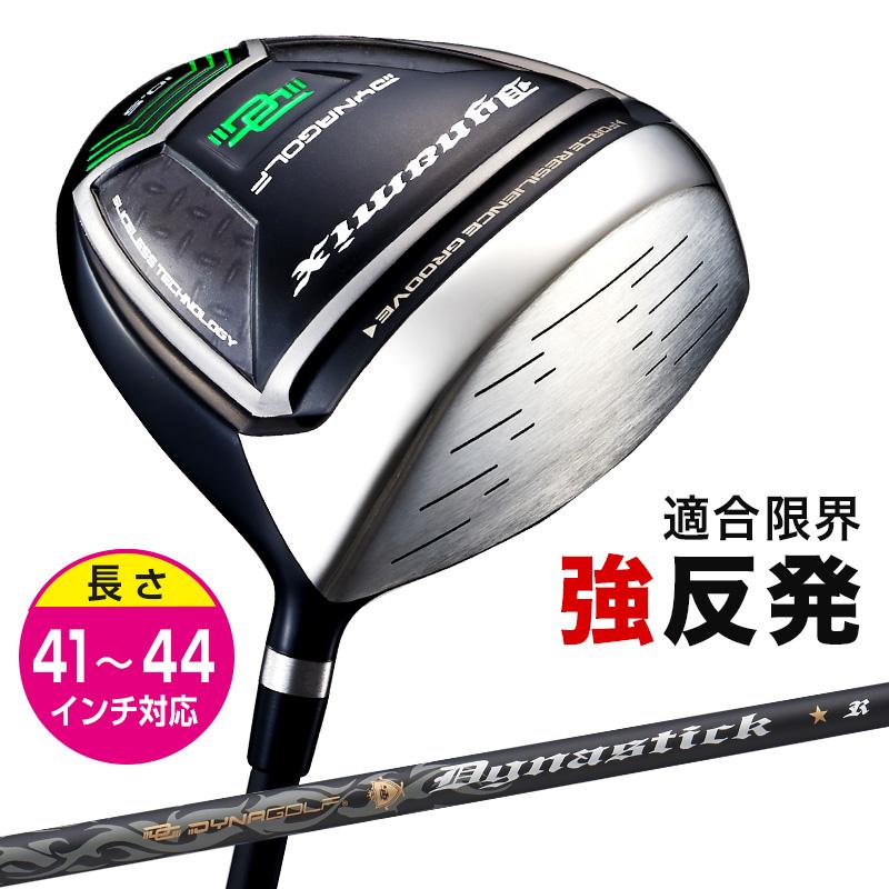 DYNAGOLF（ダイナゴルフ） ゴルフ クラブ メンズ ドライバー 44インチ
