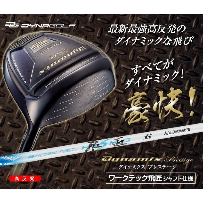 DYNAGOLF（ダイナゴルフ） ゴルフ クラブ 新品 ドライバー 46インチ 高