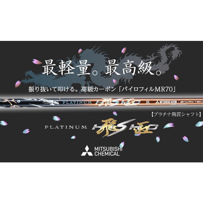 三菱（MITSUBISHI） ゴルフ シャフトのみ ドライバー用 ケミカル