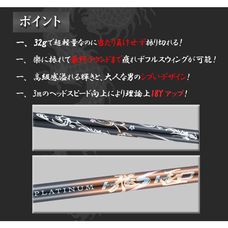 三菱（MITSUBISHI） ゴルフ シャフトのみ ドライバー用 ケミカル