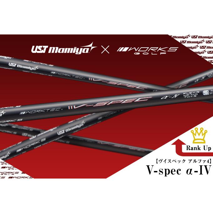 ワークスゴルフ ゴルフ シャフトのみ ドライバー用 ウッド用 UST