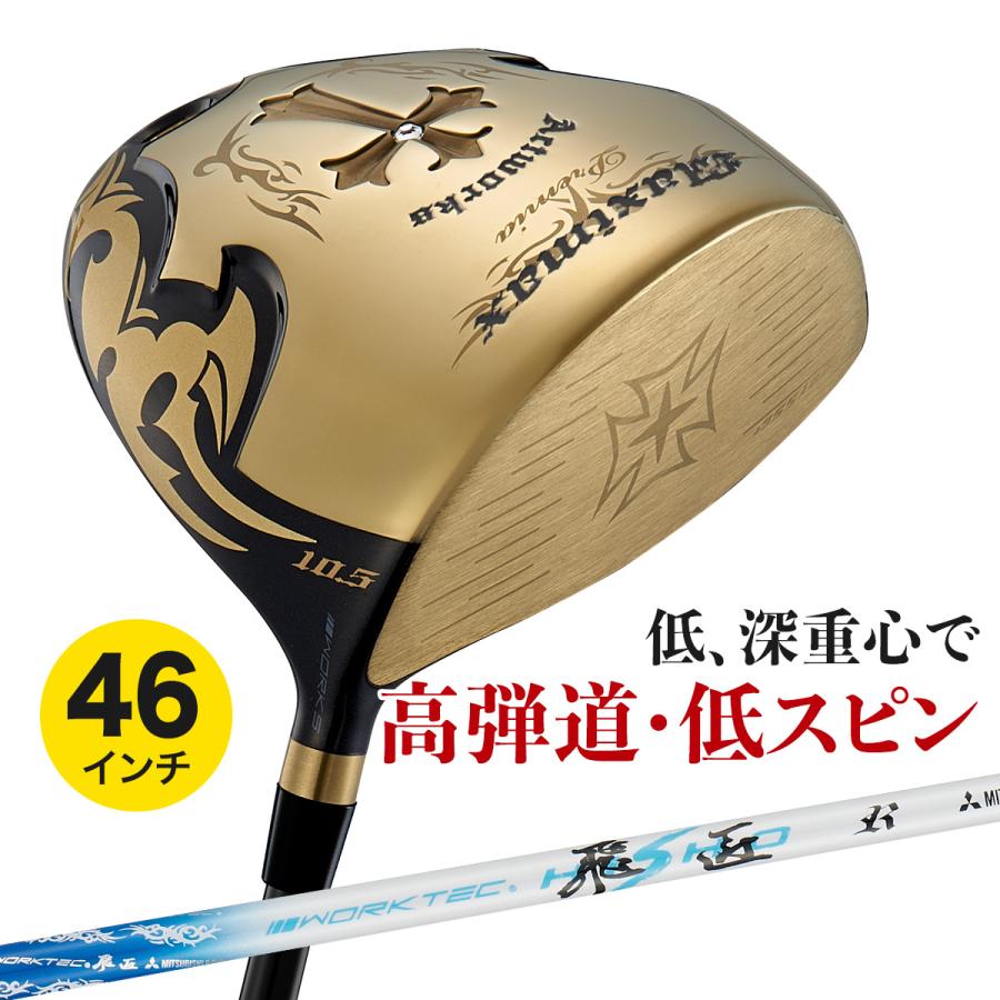 ワークスゴルフ ゴルフ クラブ 非公認 高反発 ドライバー ワイルド
