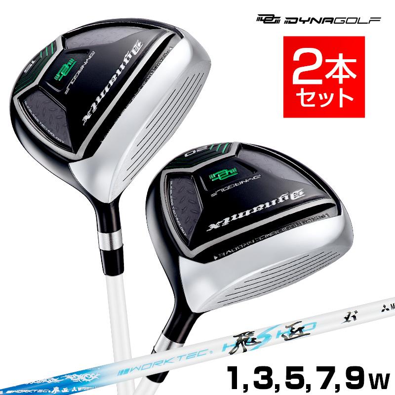 DYNAGOLF（ダイナゴルフ） ゴルフ クラブ フェアウェイウッド 2本