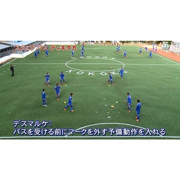 DVD 興國式サッカーテクニカルメソッド〜将来の即戦力を育てる「技術