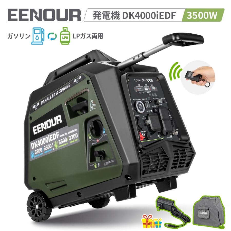 EENOUR 2/25限定千円クーポン利用可 インバーター発電機 3500W LPガス
