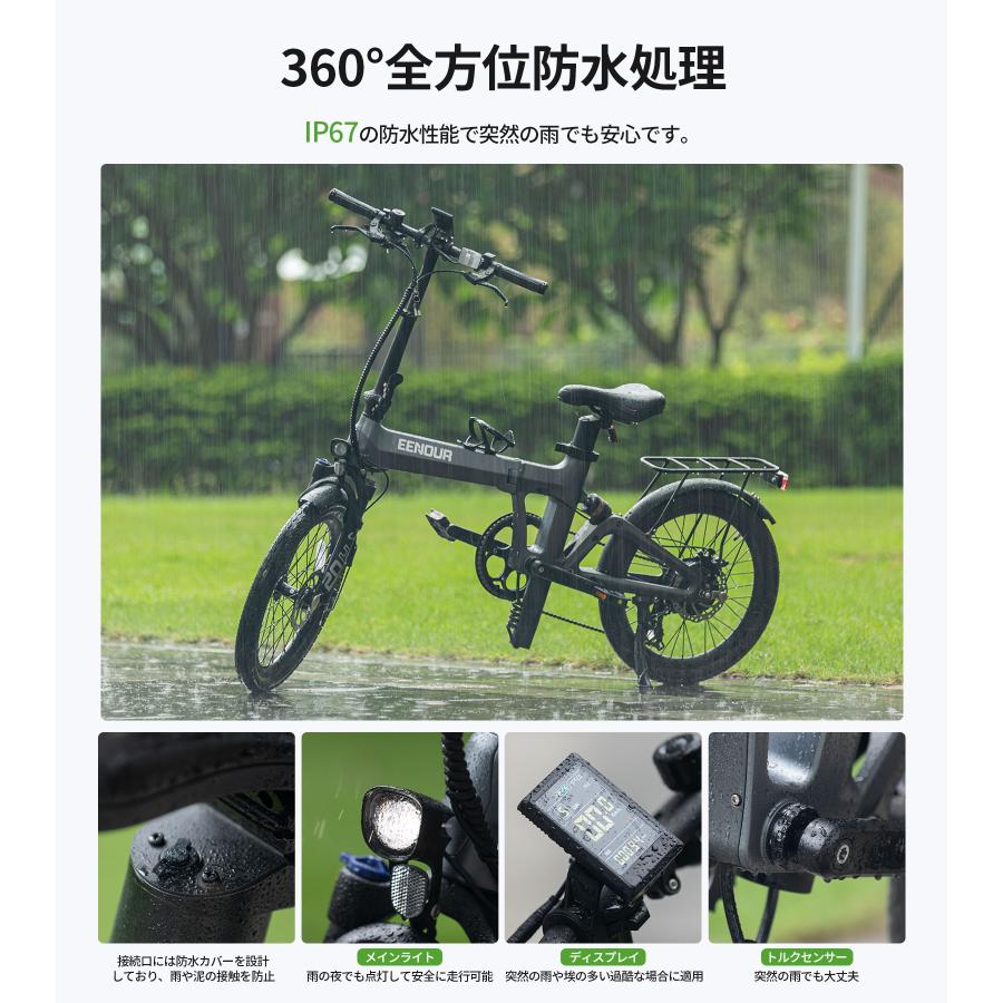 EENOUR 電動アシスト自転車 折りたたみ 電動自転車 20インチ 7段変速