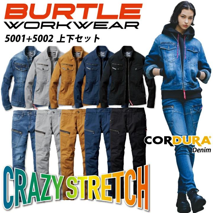 BURTLE（バートル） 上下セット 作業着 ジャケット カーゴパンツ