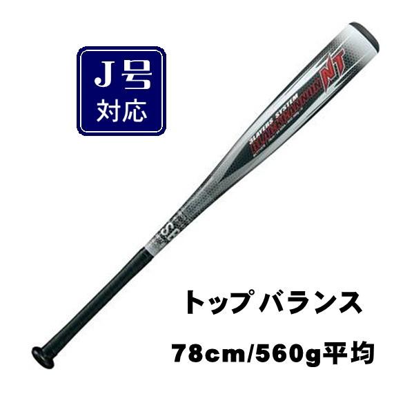 ゼット（ZETT） 少年 軟式バット ブラックキャノンNT FRP カーボン