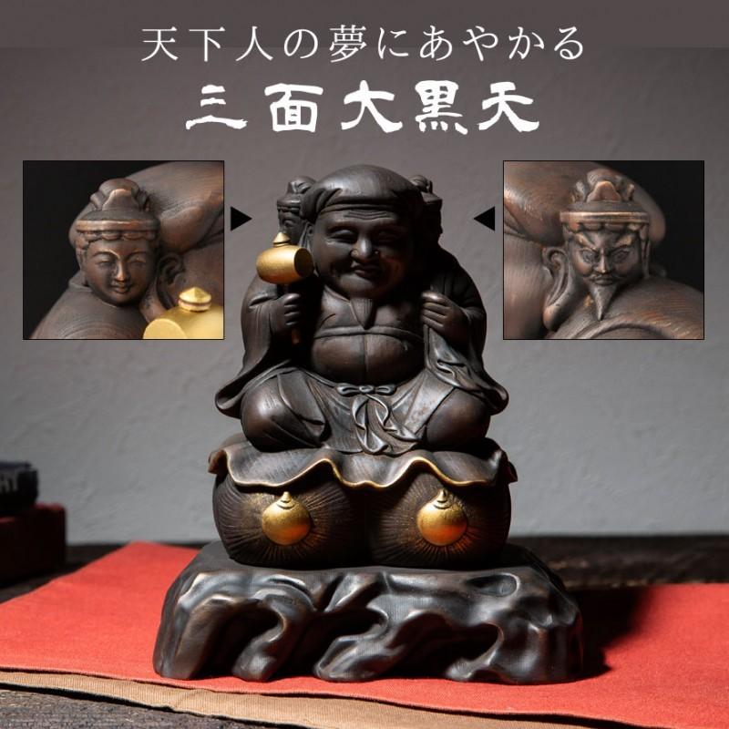 三面大黒天 豊臣秀吉 仏像 仏教 インテリア仏像 仏像アート イスム イS