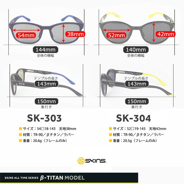 サングラス 偏光 日本製レンズ アーツ RARTS スキンズ 偏光度99% 釣り