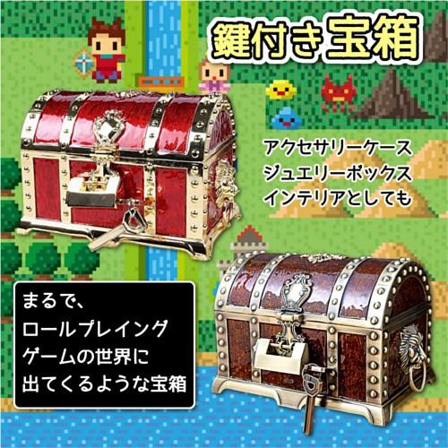 鍵付き 宝箱 アクセサリーケース ジュエリーボックス トレジャー
