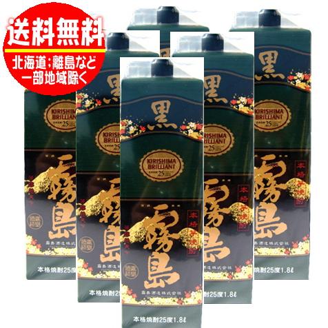 黒霧島 送料無料 25度 1800mlパック 1ケース（6本）芋焼酎 1.8Lパック