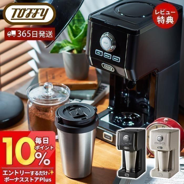 Toffy toffy トフィー プレミアム ダイレクトドリップ アロマコーヒー