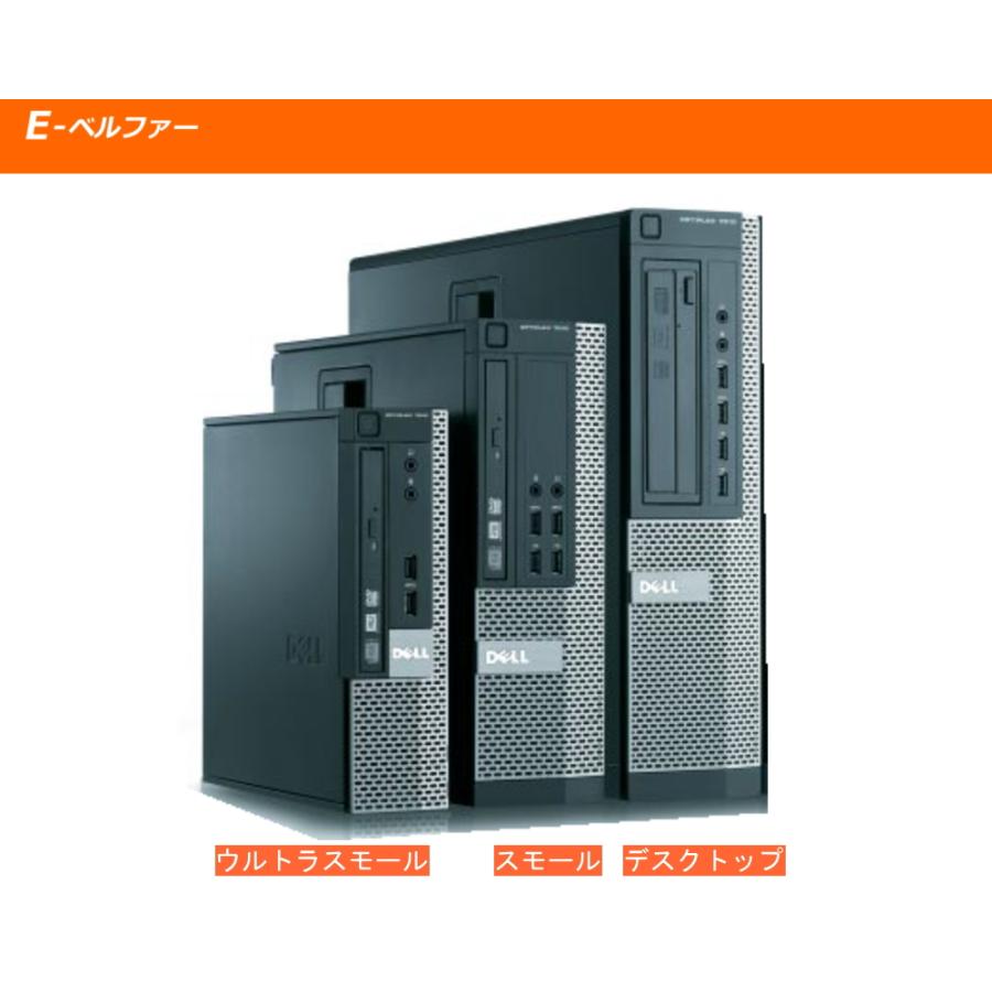 DELL（デル） 中古パソコン 今更ながら XP OE WIN7 高速 Core I5搭載