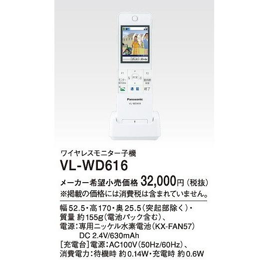 Panasonic（パナソニック） ワイヤレスモニター子機(ドアホン電話両用