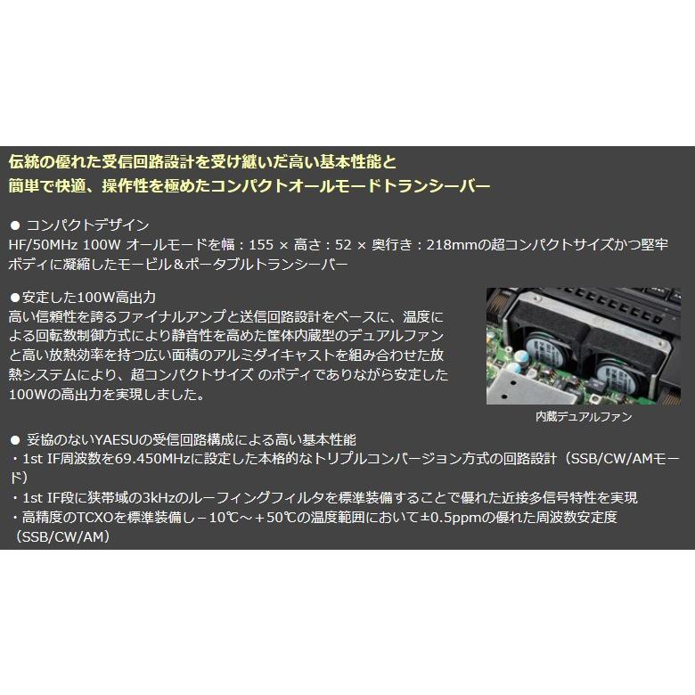 FT-891M(FT891M) & YSK-891(セパレートキット) YAESU 八重洲無線 HF