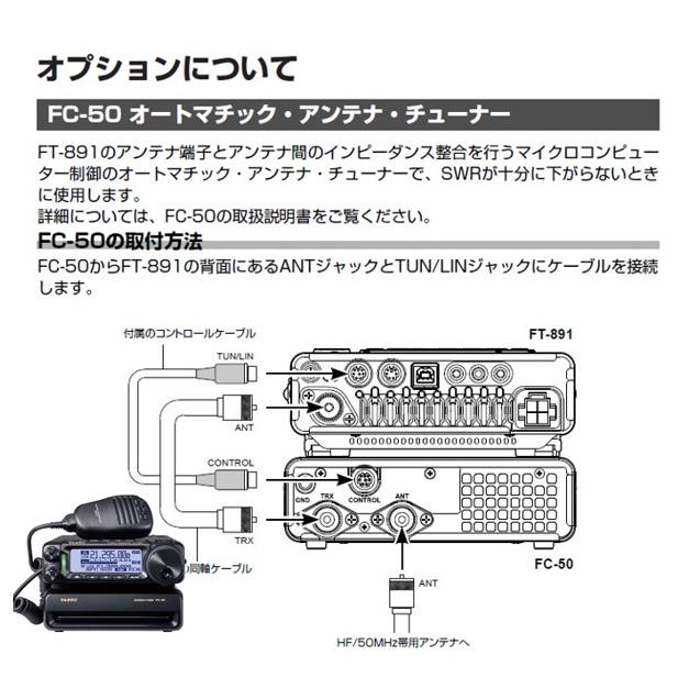 YAESU FT-2600M 受信機 YAESU FT-2600M 受信機