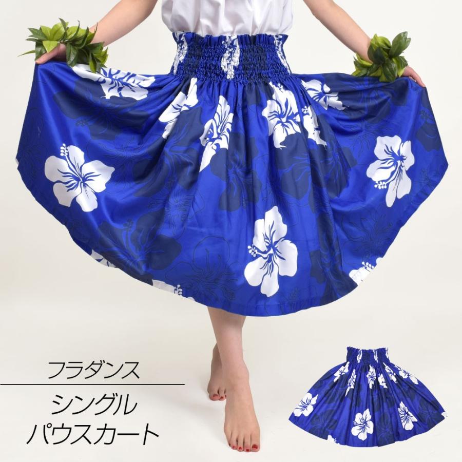 フラダンス衣装 フラ シングル パウスカート フラダンス スカート 衣装