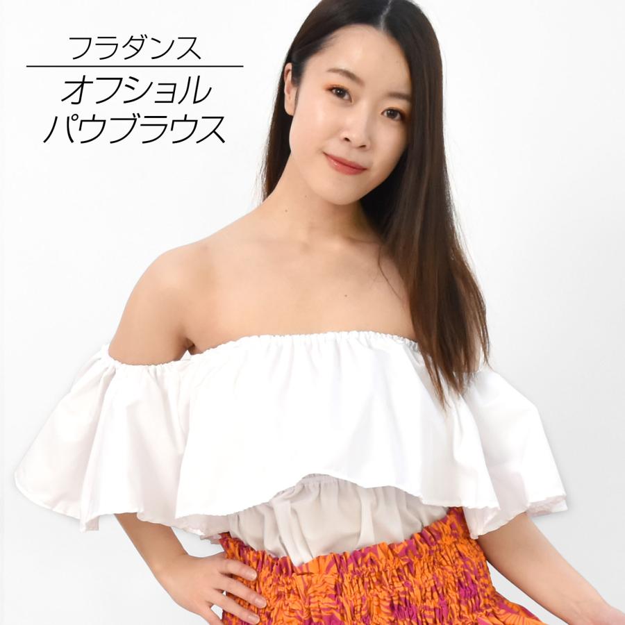 フラダンス衣装 トップス オフショルダーブラウス 半袖 綿 フラダンス