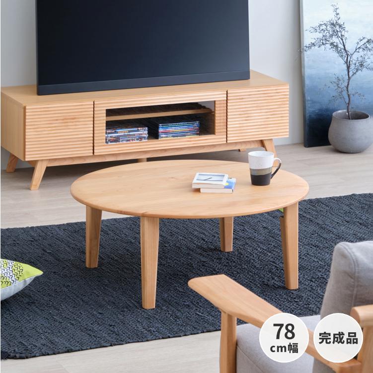 一生紀（ISSEIKI） 【2/27-3/1は特別価格！】 ちゃぶ台 折りたたみ