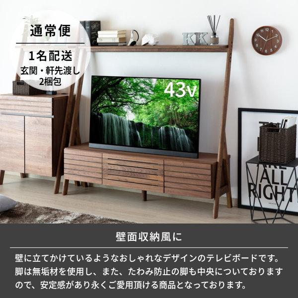 一生紀（ISSEIKI） 【2/27-3/1は特別価格！】 テレビ台 ハイタイプ
