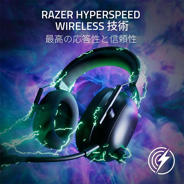 Razer（レイザー） (ゲーミングヘッドセット) BlackShark V2 Pro