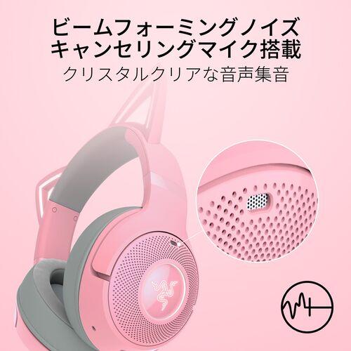 Razer（レイザー） Razer Kraken Kitty V2 BT (Quartz Pink