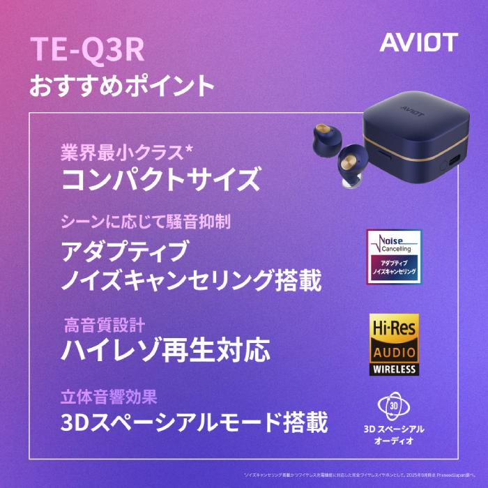 AVIOT AVIOT TE-Q3R パールホワイト【TE-Q3R-WH】ワイヤレスイヤホン
