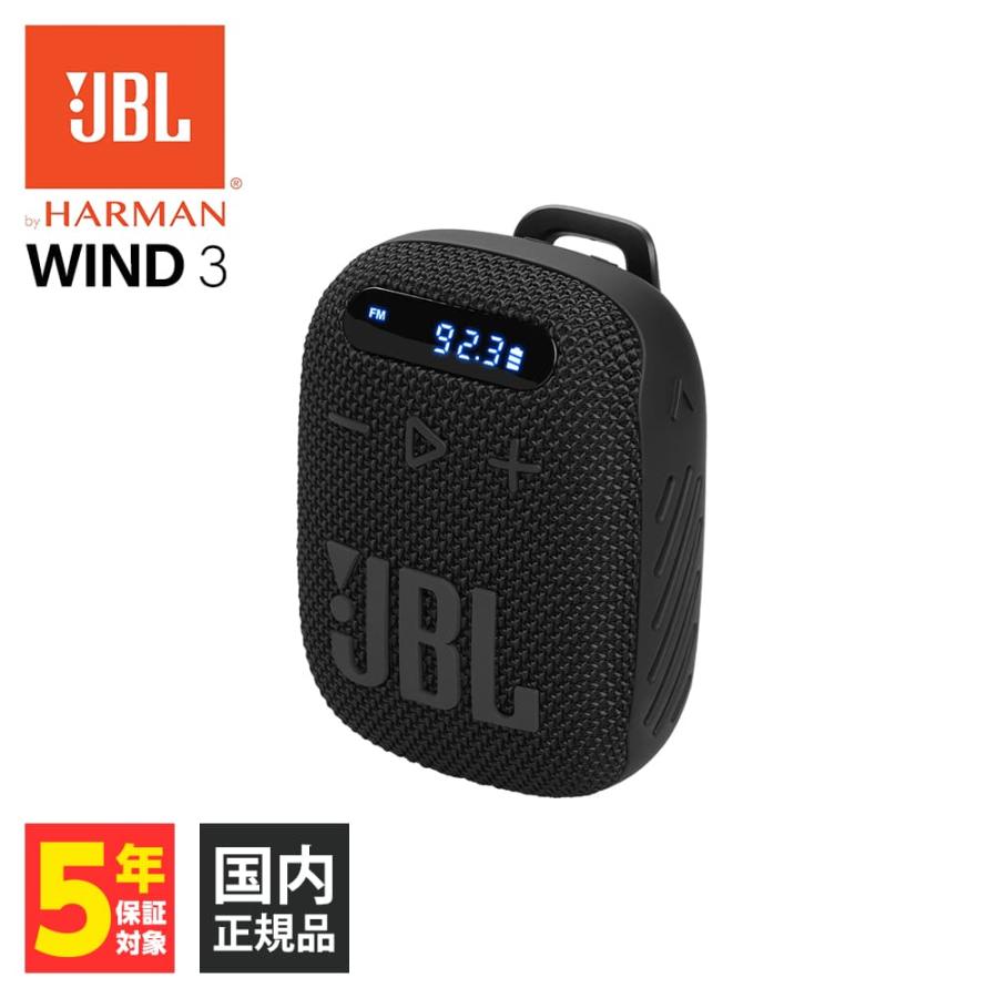 JBL（ジェイビーエル） JBL WIND 3 ブラック ジェービーエル