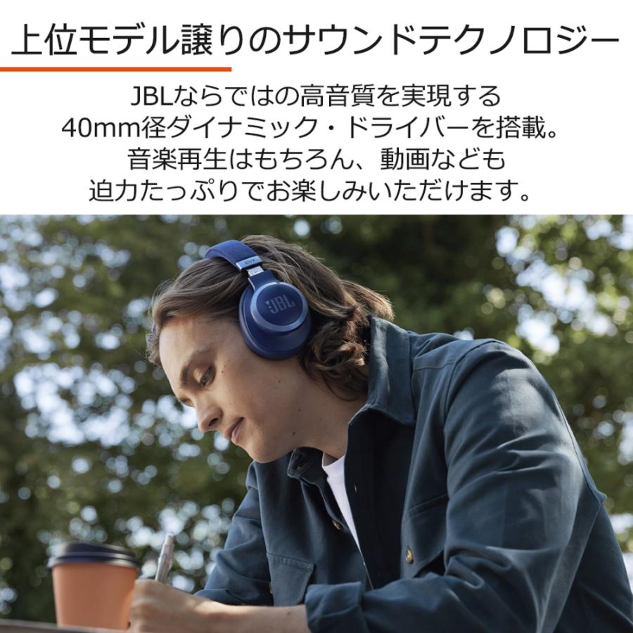 JBL（ジェイビーエル） JBL LIVE770NC ブルー ノイズキャンセリング