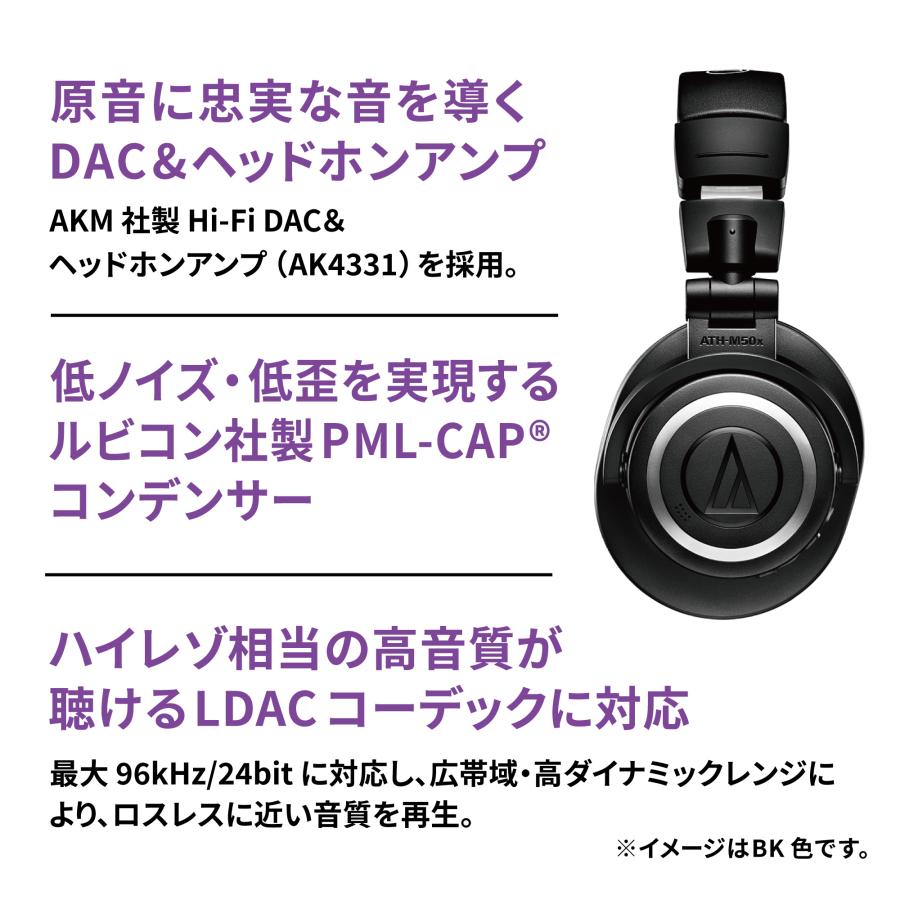 オーディオテクニカ（audio-technica） ATH-M50xBT2 ワイヤレス