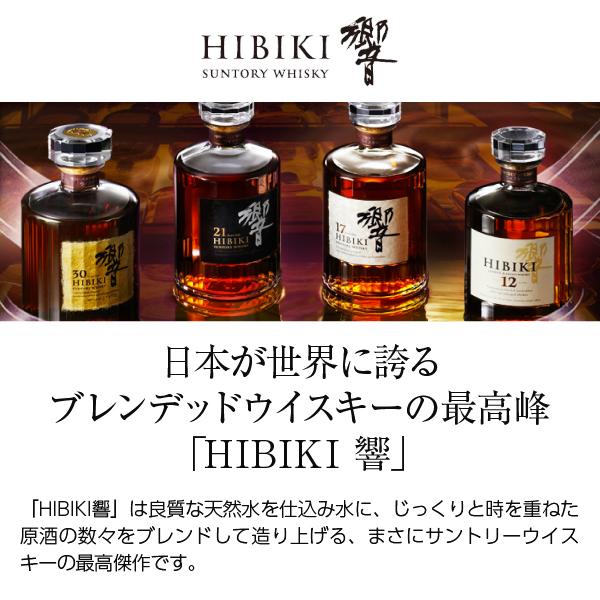 響 21年 ウイスキー サントリー 43度 箱付 700ml 洋酒 : 酒類の総合