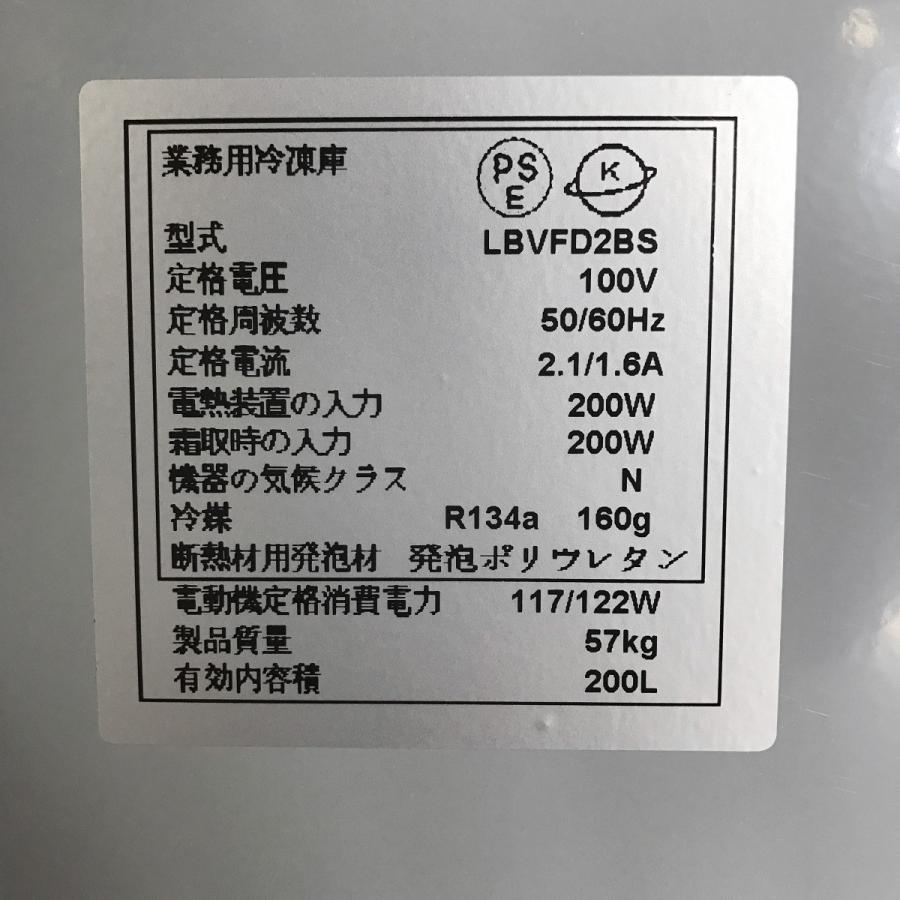 ダイキン（DAIKIN） 冷凍ストッカー LBVFD2BS 中古 : 業務用厨房機器の