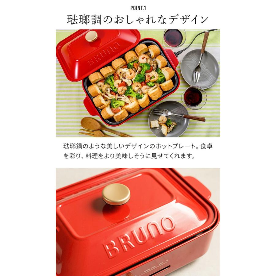 BRUNO（ブルーノ） ホットプレート コンパクトホットプレート たこ焼き