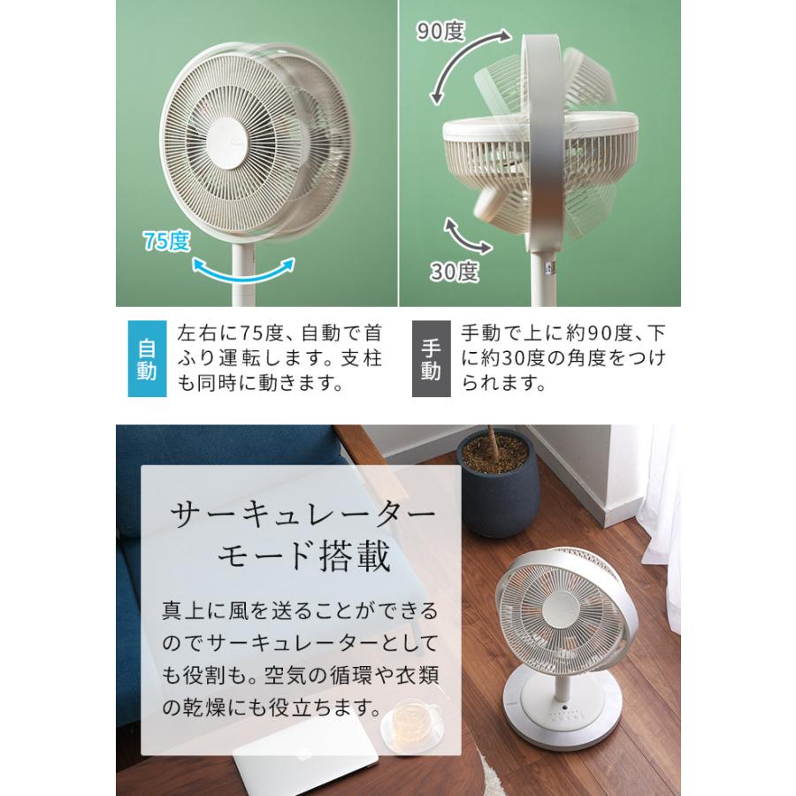 kamomefan カモメファン +cシリーズ living K-F28AY DC扇風機 リビング