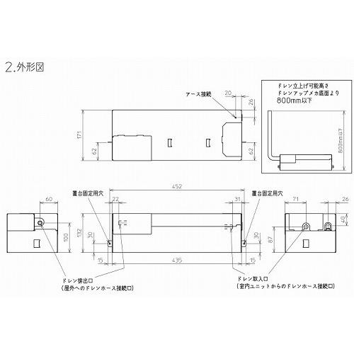 爆買 三菱電機 ルームエアコン床置形用部品 床置用ドレンアップメカ