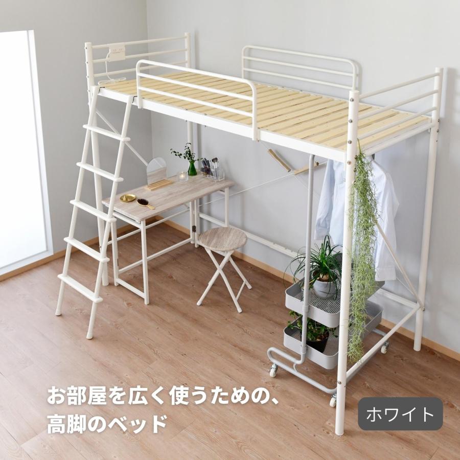 山善（YAMAZEN） ロフトベッド ハイタイプ 階段 子供 すのこベッド