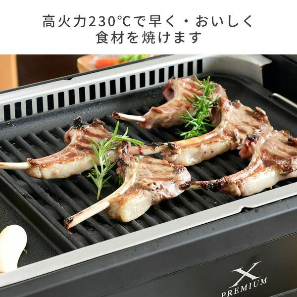 山善（YAMAZEN） ホットプレート 焼肉プレート 大型 無煙 吸煙グリル